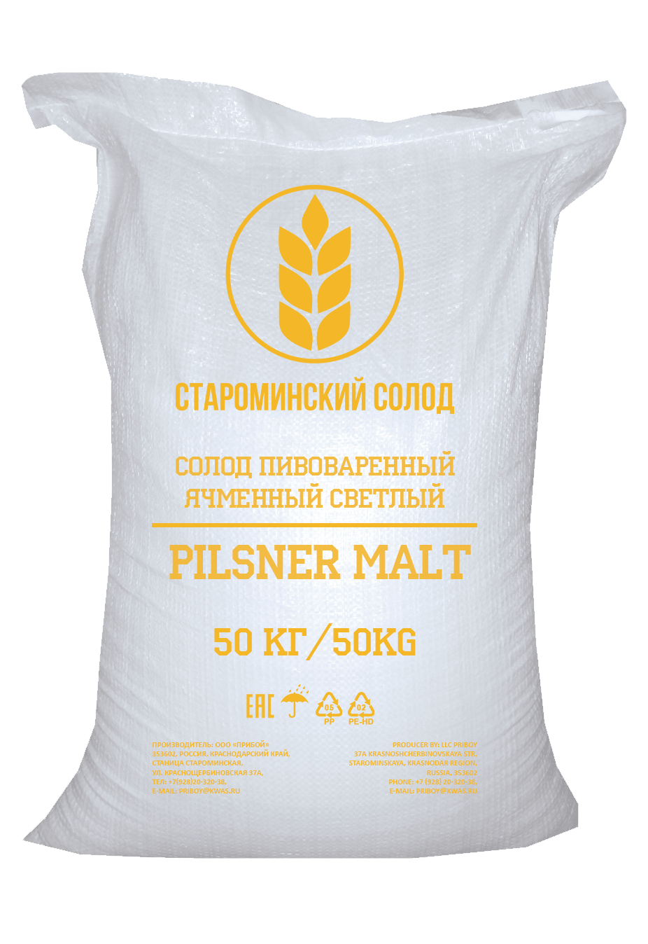 Солод Староминский ячменный Пилзнер, 50кг